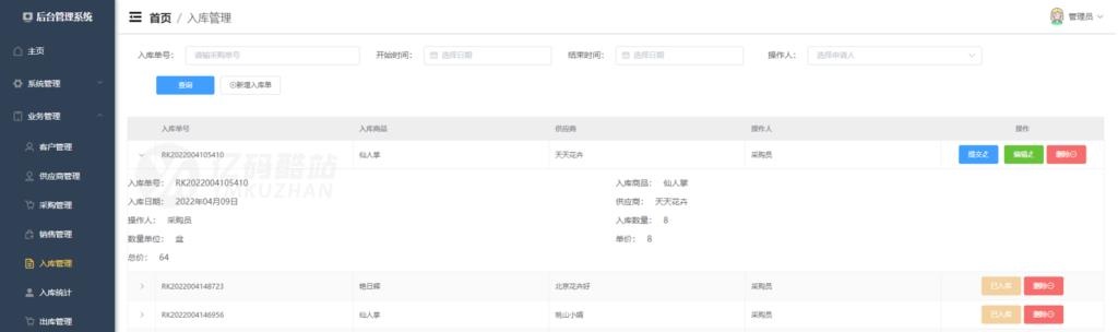 鑫影挪车二维码生成器网站源码2.0|修复版|附下载插图2 鑫影挪车二维码生成器网站源码2.0|修复版|附下载插图2