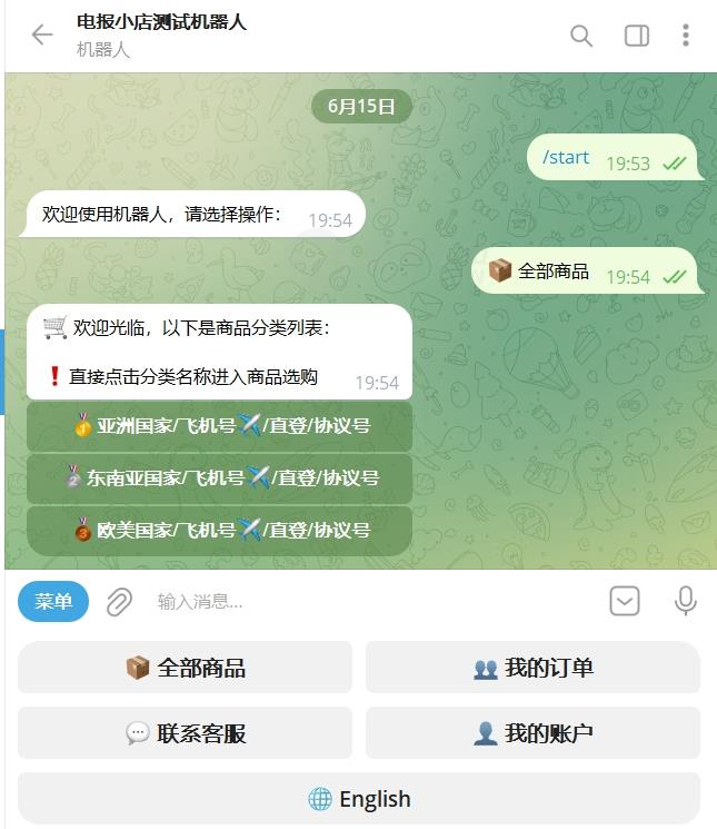 TG发卡机器人源码下载(PHP MySQL)|海外服务器/Telegram|双语支持与余额支付插图 TG发卡机器人源码下载(PHP MySQL)|海外服务器/Telegram|双语支持与余额支付插图