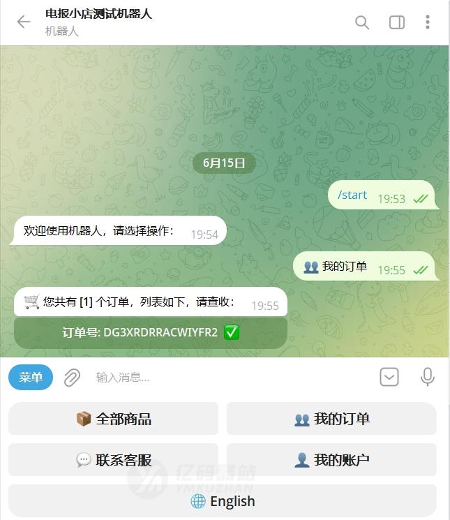 TG发卡机器人源码下载(PHP MySQL)|海外服务器/Telegram|双语支持与余额支付插图1 TG发卡机器人源码下载(PHP MySQL)|海外服务器/Telegram|双语支持与余额支付插图1