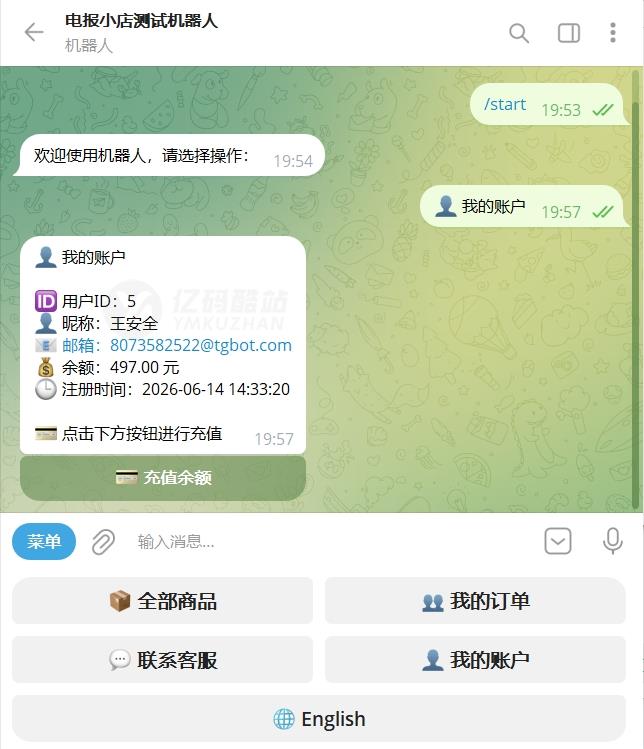 TG发卡机器人源码下载(PHP MySQL)|海外服务器/Telegram|双语支持与余额支付插图2 TG发卡机器人源码下载(PHP MySQL)|海外服务器/Telegram|双语支持与余额支付插图2