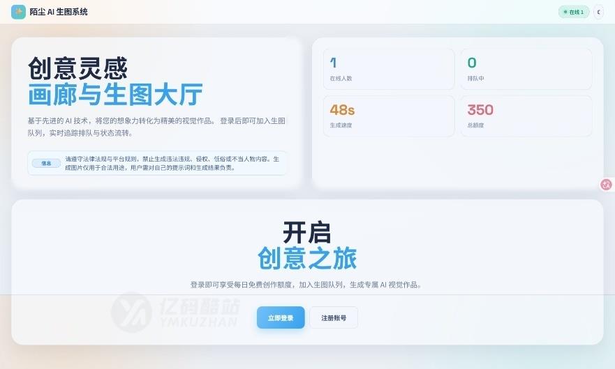 AI生图系统 PHP 源码 开源 AI 绘画平台 支持文生图图生图插图 AI生图系统 PHP 源码 开源 AI 绘画平台 支持文生图图生图插图