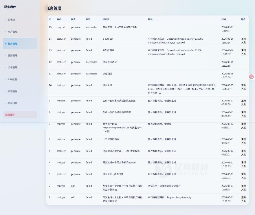 AI生图系统 PHP 源码 开源 AI 绘画平台 支持文生图图生图插图2 AI生图系统 PHP 源码 开源 AI 绘画平台 支持文生图图生图插图2