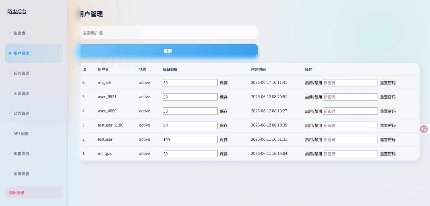 AI生图系统 PHP 源码 开源 AI 绘画平台 支持文生图图生图插图3 AI生图系统 PHP 源码 开源 AI 绘画平台 支持文生图图生图插图3