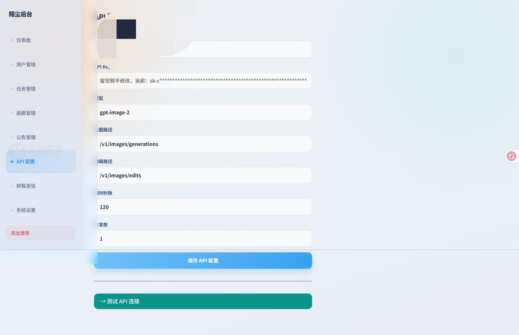 AI生图系统 PHP 源码 开源 AI 绘画平台 支持文生图图生图插图4 AI生图系统 PHP 源码 开源 AI 绘画平台 支持文生图图生图插图4