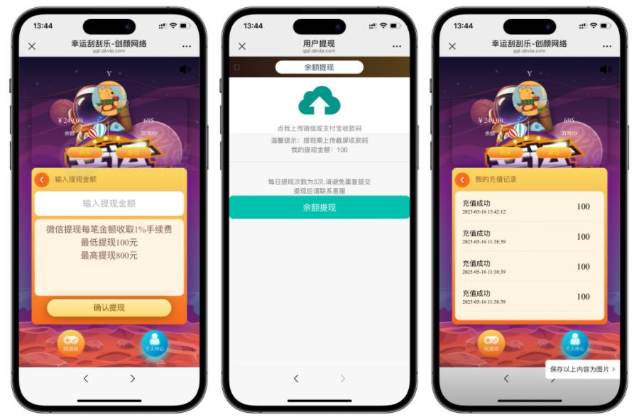 H5幸运刮刮乐抽奖多级分佣系统源码下载|PHP MySQL|游戏娱乐|易支付对接插图3 H5幸运刮刮乐抽奖多级分佣系统源码下载|PHP MySQL|游戏娱乐|易支付对接插图3