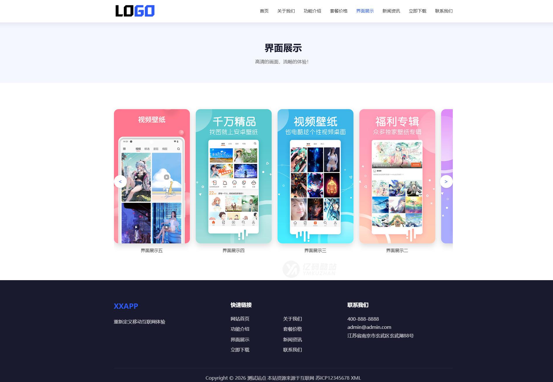 蓝色简约APP应用官网整站源码下载|自适应/深浅色切换|营销转化型网站模板插图4 蓝色简约APP应用官网整站源码下载|自适应/深浅色切换|营销转化型网站模板插图4