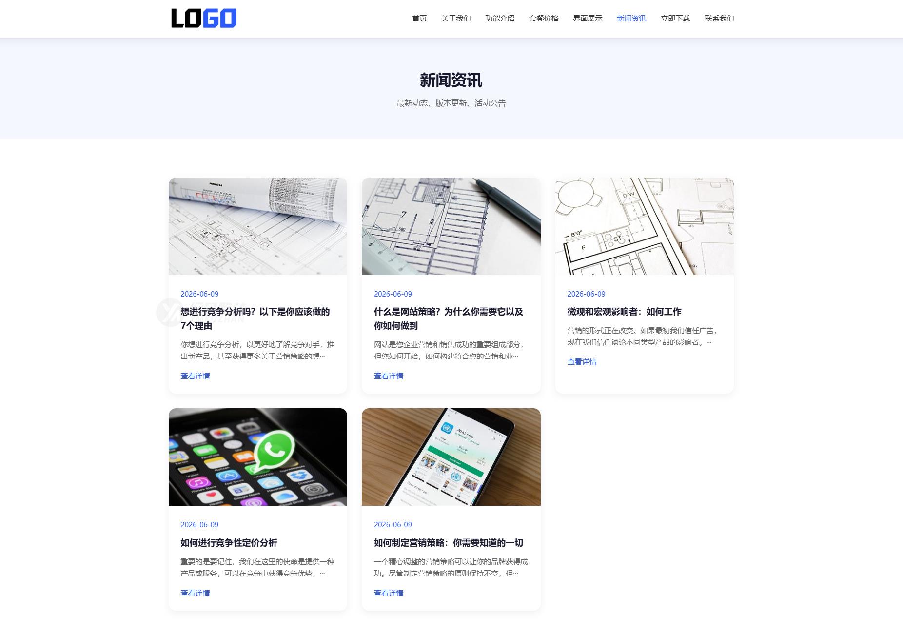 蓝色简约APP应用官网整站源码下载|自适应/深浅色切换|营销转化型网站模板插图5 蓝色简约APP应用官网整站源码下载|自适应/深浅色切换|营销转化型网站模板插图5