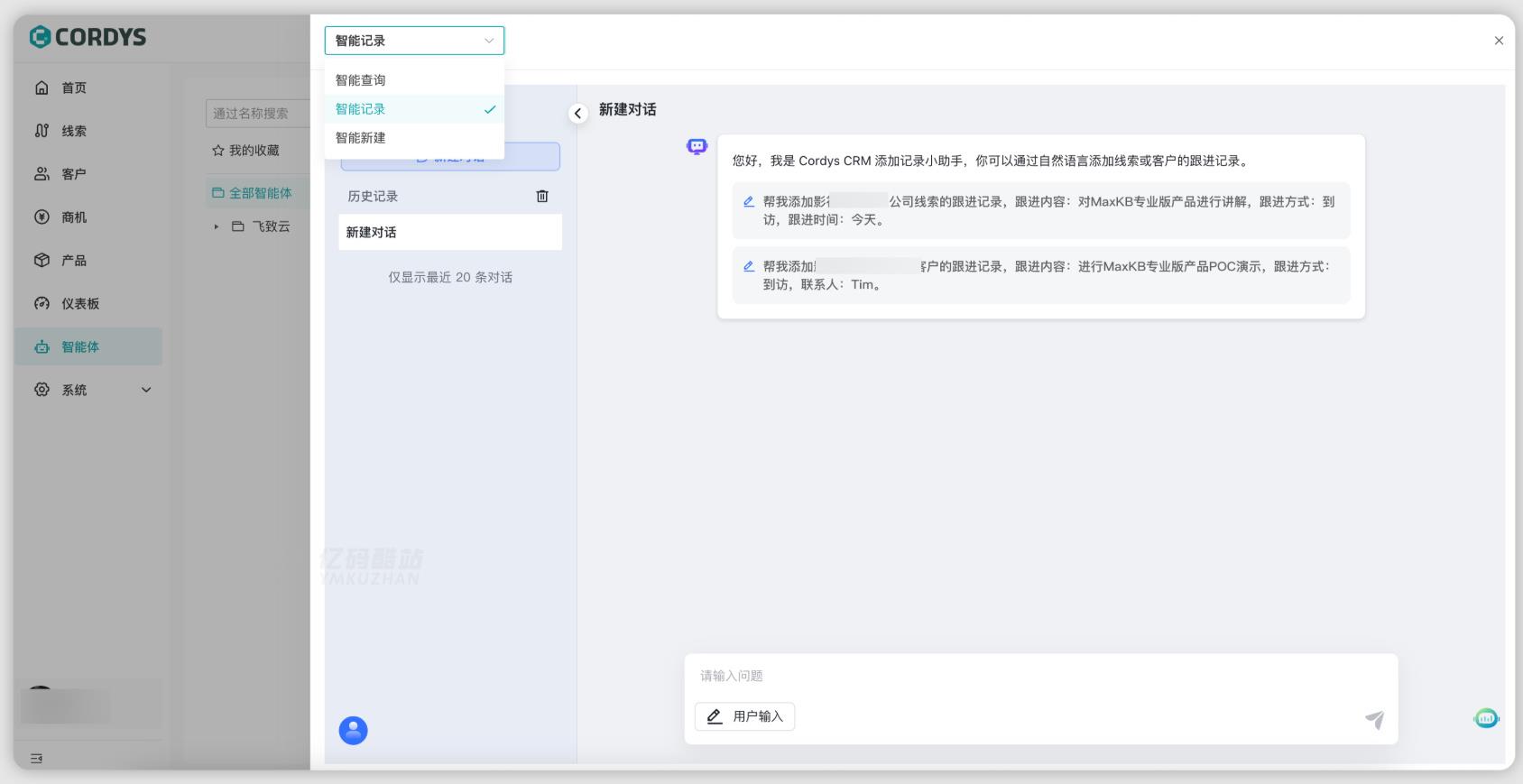 Cordys CRM源码下载(Docker+AI)|企业/CRM|全流程管理插图4 Cordys CRM源码下载(Docker+AI)|企业/CRM|全流程管理插图4