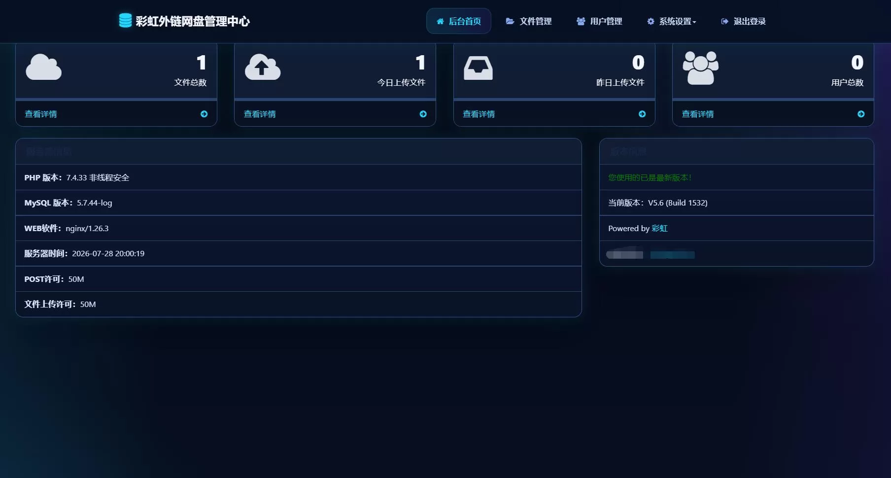 最新彩虹外链云盘系统 PHP二开美化版功能全面支持多种文件上传与分享插图1 最新彩虹外链云盘系统 PHP二开美化版功能全面支持多种文件上传与分享插图1