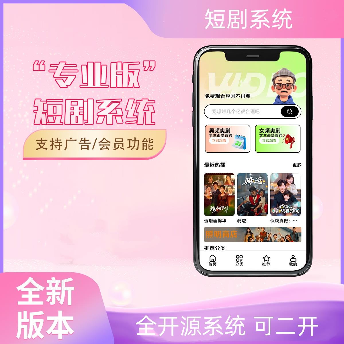 热门短剧源码下载|2026版短剧系统源码(PHP+MySQL),带支付会员广告功能的短剧网站模板,苹果CMSv10,易支付对接,本地OSS外链视频上传支持采集插图4 热门短剧源码下载|2026版短剧系统源码(PHP+MySQL),带支付会员广告功能的短剧网站模板,苹果CMSv10,易支付对接,本地OSS外链视频上传支持采集插图4