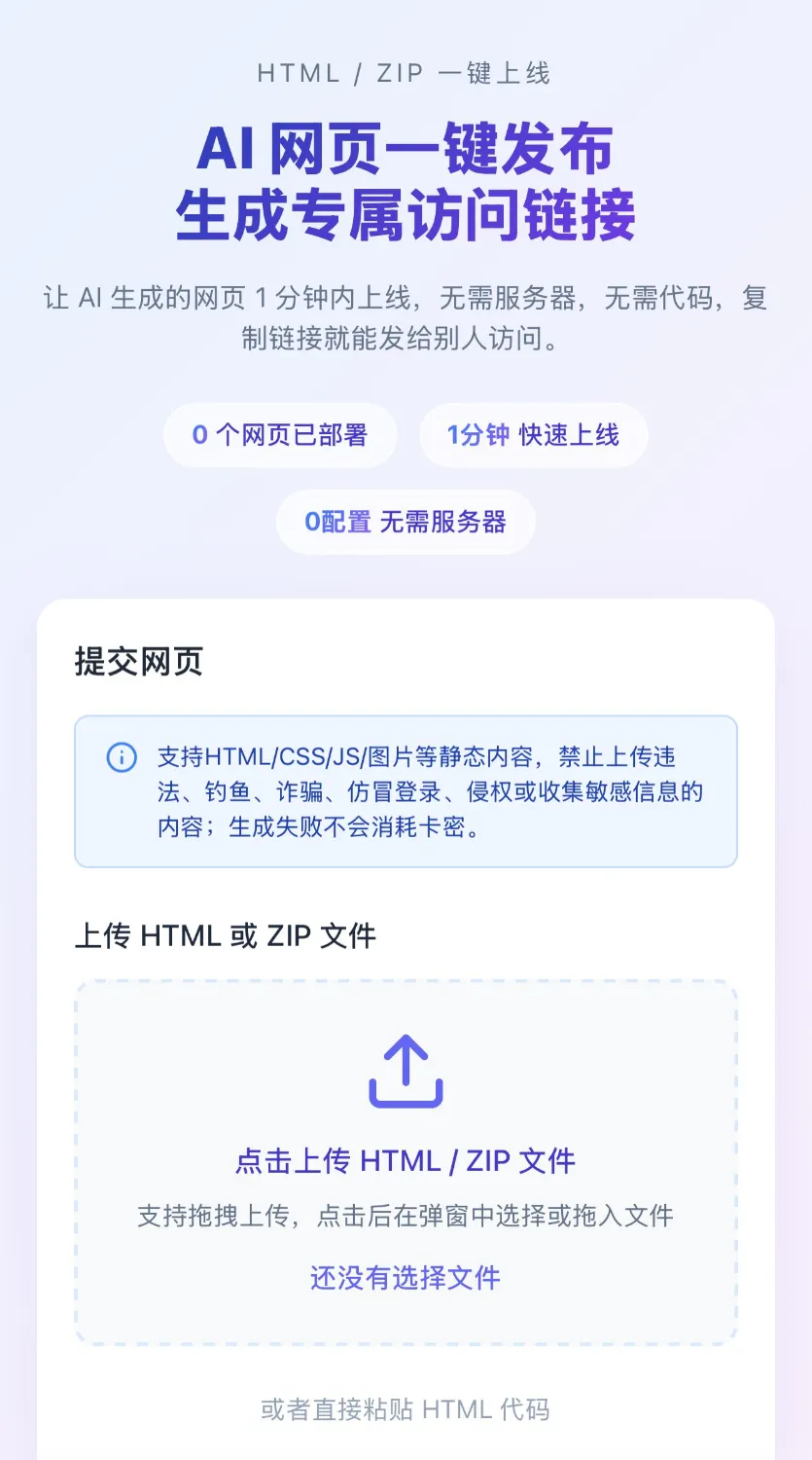 HTML代码转链接开源程序推荐宝塔部署插图 HTML代码转链接开源程序推荐宝塔部署插图
