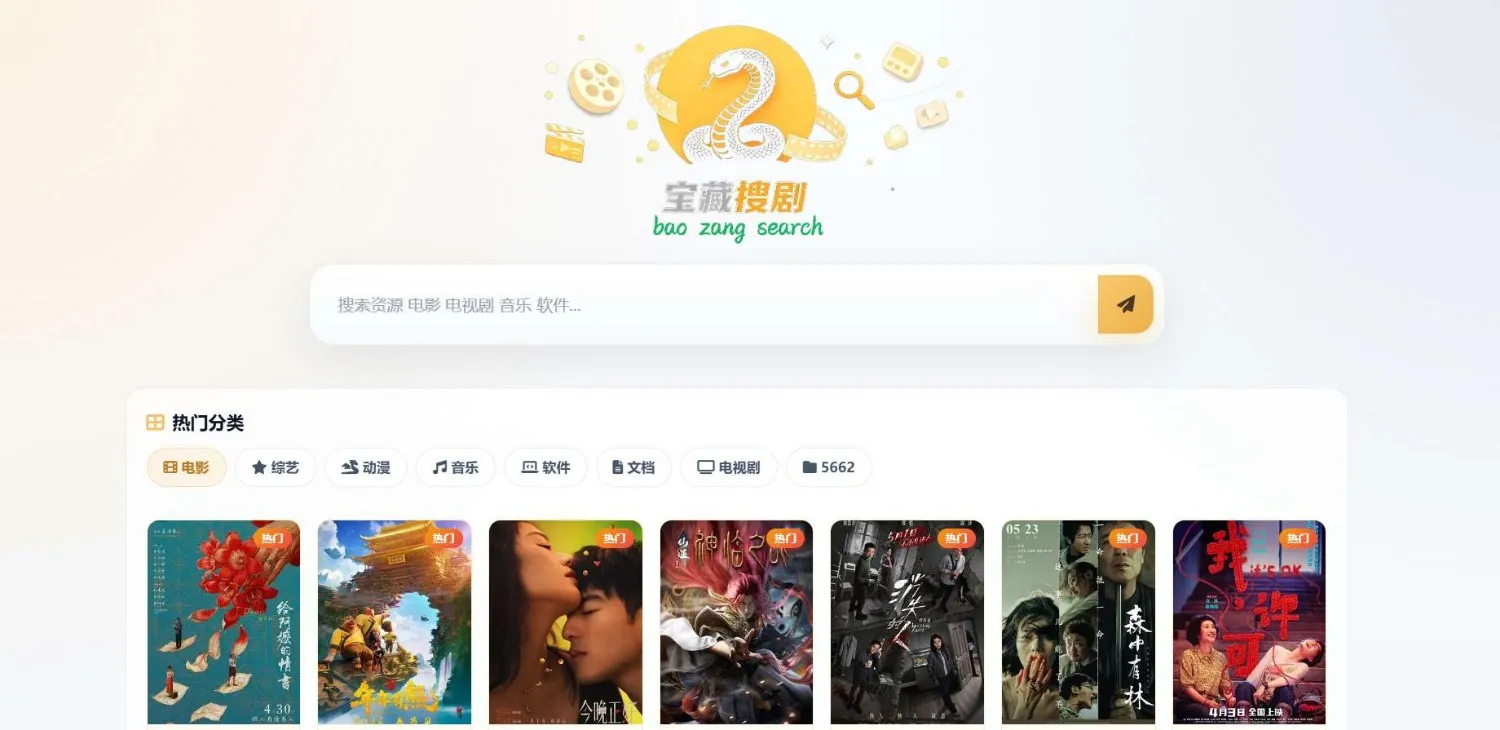 最新盘搜网源码支持多种网盘API接口自动化处理插图 最新盘搜网源码支持多种网盘API接口自动化处理插图