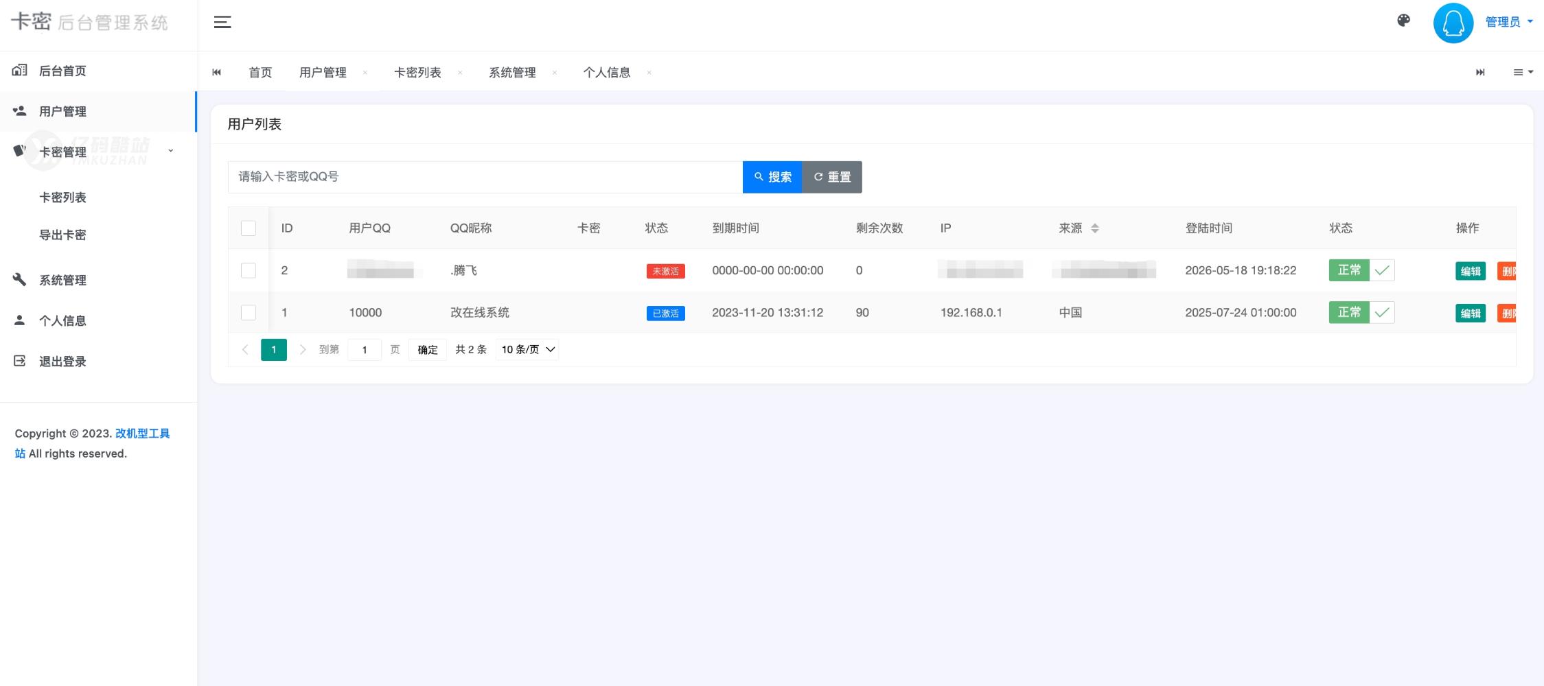 QQ自定义在线系统源码功能详细介绍插图3 QQ自定义在线系统源码功能详细介绍插图3