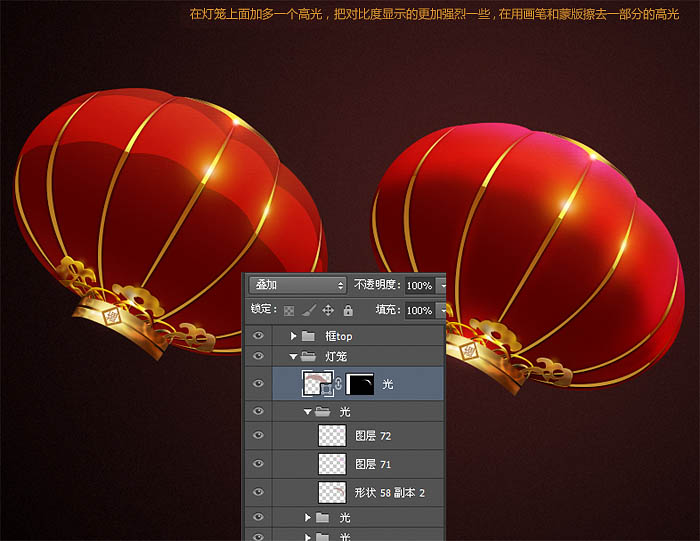 Photoshop制作飘动的金色灯笼_亿码酷站___亿码酷站平面设计教程插图8