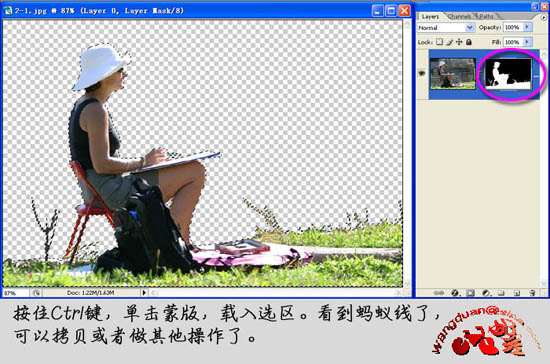 Photoshop复杂图像抠图技巧_亿码酷站___亿码酷站平面设计教程插图6