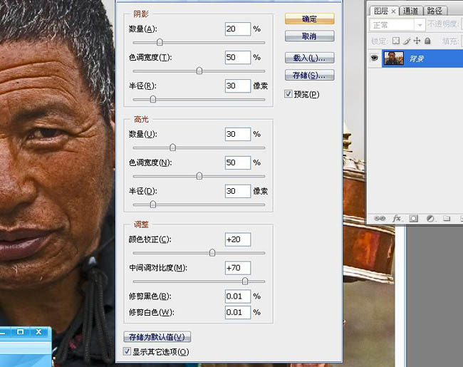Photoshop简单三步调出人物图片的HDR效果_亿码酷站___亿码酷站平面设计教程插图2