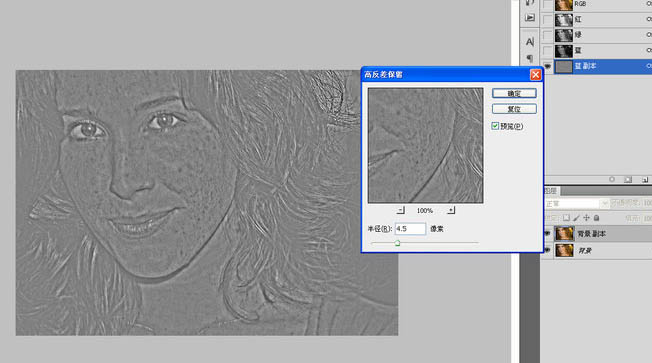 利用通道选区快速消除人物脸部的斑点_亿码酷站___亿码酷站平面设计教程插图2