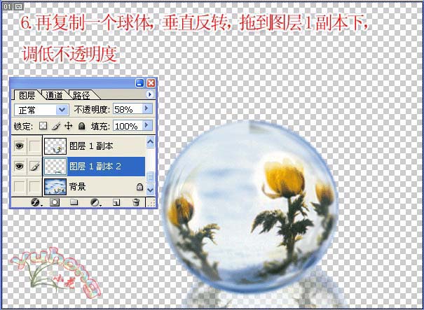 Photoshop制作透明的肥皂泡泡_亿码酷站___亿码酷站平面设计教程插图6