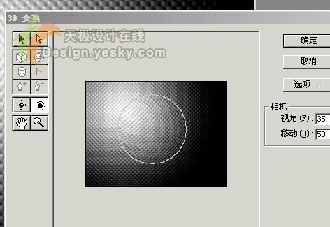Photoshop滤镜绘制三维网格球体_亿码酷站___亿码酷站平面设计教程插图3