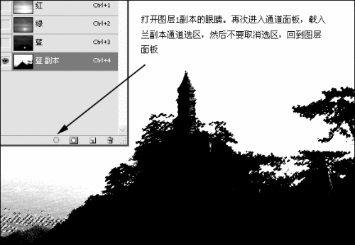 Photoshop合成教程: 夕阳中的山顶风景_亿码酷站___亿码酷站平面设计教程插图4