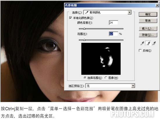 Photoshop处理高光过曝的照片_亿码酷站___亿码酷站平面设计教程插图3