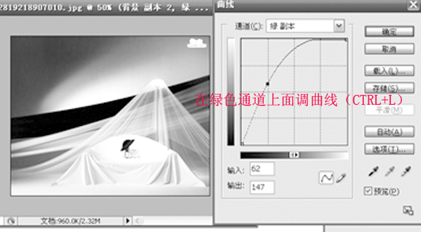 Photoshop抠图教程:抠出透明的薄纱_亿码酷站___亿码酷站平面设计教程插图3
