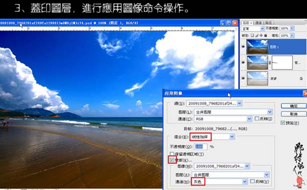 Photoshop打造暗调高清的海景照片_亿码酷站___亿码酷站平面设计教程插图4