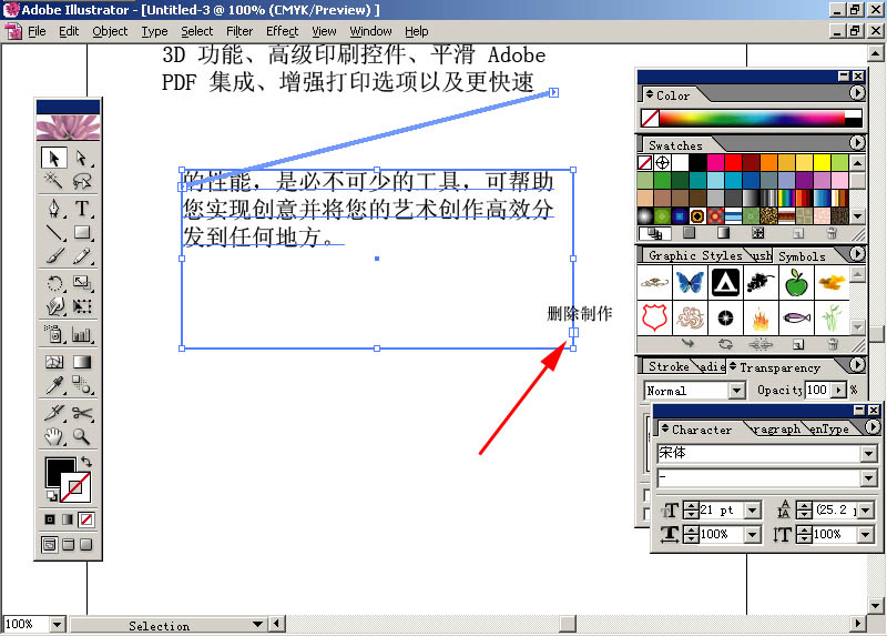 AI CS文字排版详解_亿码酷站___亿码酷站ai教程插图4