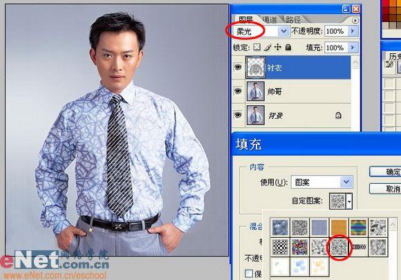 Photoshop为衬衣更换颜色_亿码酷站___亿码酷站平面设计教程插图6