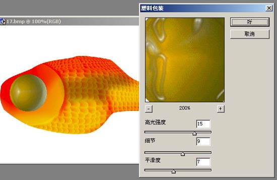 photoshop鼠绘逼真的金鱼_亿码酷站___亿码酷站平面设计教程插图16
