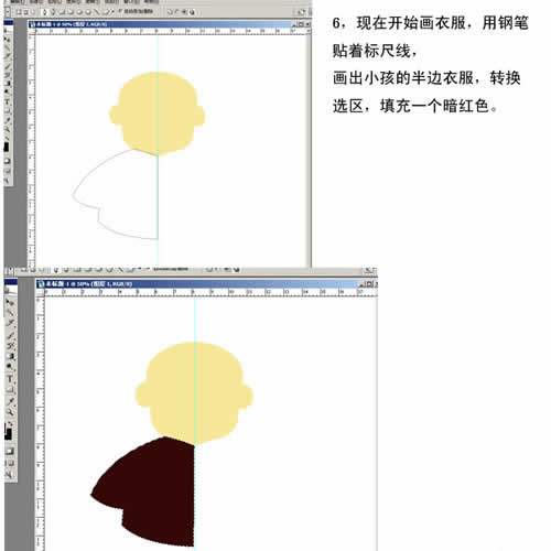 Photoshop鼠绘卡通小孩_亿码酷站___亿码酷站平面设计教程插图5