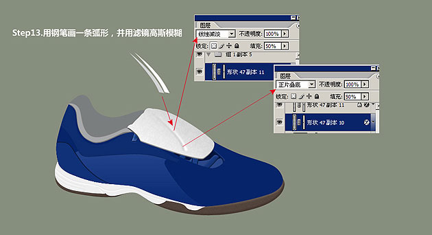 Photoshop制作一只逼真的运动鞋_亿码酷站___亿码酷站平面设计教程插图5