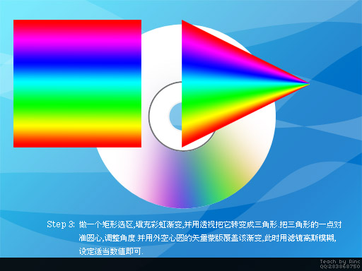 PS制作彩色反光CD_亿码酷站___亿码酷站平面设计教程插图3