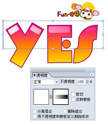 Illustrator制作晶莹剔透小字体_亿码酷站___亿码酷站ai教程插图6