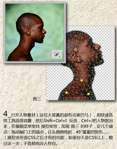 Photoshop合成超酷的蓝色水珠人像_亿码酷站___亿码酷站平面设计教程插图5