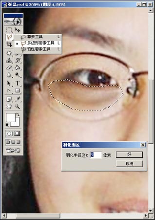 Photoshop消除人物照片黑眼圈_亿码酷站___亿码酷站平面设计教程插图1