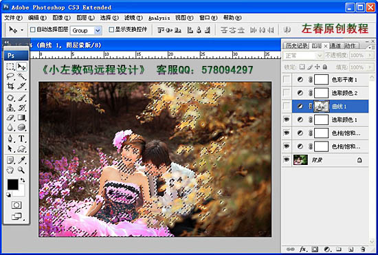 Photoshop打造漂亮的暖色树林婚片_亿码酷站___亿码酷站平面设计教程插图4