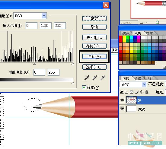 PS绘制一只红色铅笔_亿码酷站___亿码酷站平面设计教程插图24