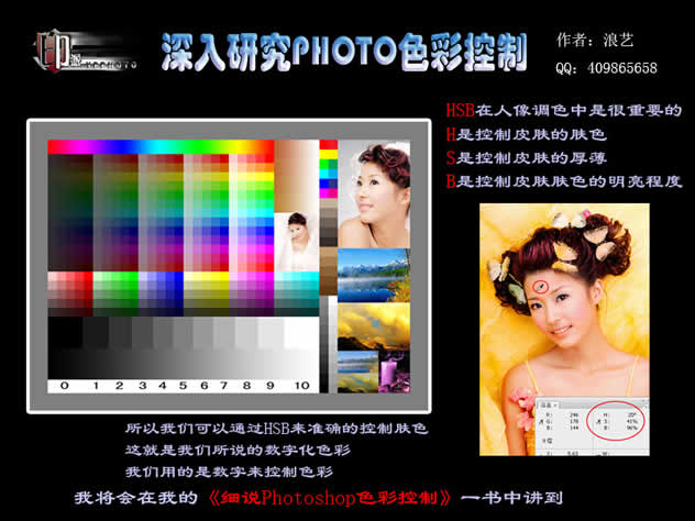 Photoshop色彩控制的深入学习_亿码酷站___亿码酷站平面设计教程插图7