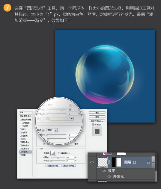 Photoshop制作漂亮的彩色泡泡立体图标_亿码酷站___亿码酷站平面设计教程插图6