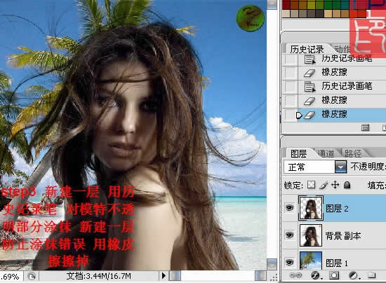Photoshop对白色背景的人物抠图方法_亿码酷站___亿码酷站平面设计教程插图3