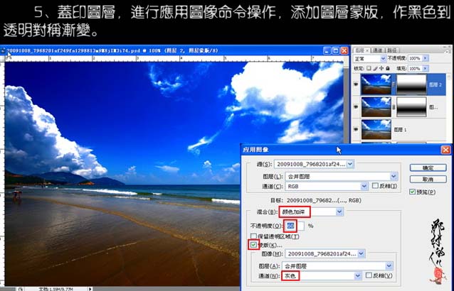 Photoshop打造暗调高清的海景照片_亿码酷站___亿码酷站平面设计教程插图5