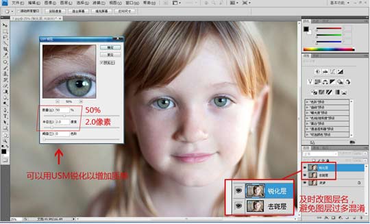 让你惊叹的Photoshop去斑磨皮好方法_亿码酷站___亿码酷站平面设计教程插图5