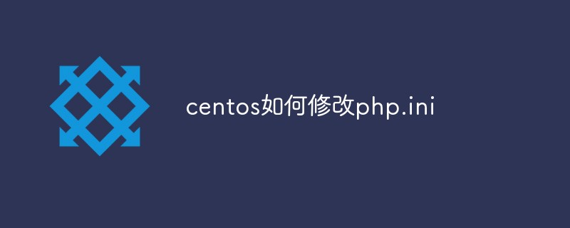 centos如何修改php.ini_亿码酷站_编程开发技术教程插图
