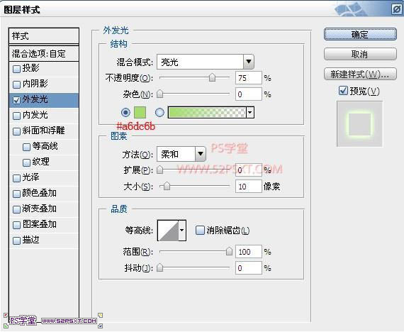 利用画笔描边及图层样式制作漂亮的发光字_亿码酷站___亿码酷站平面设计教程插图7