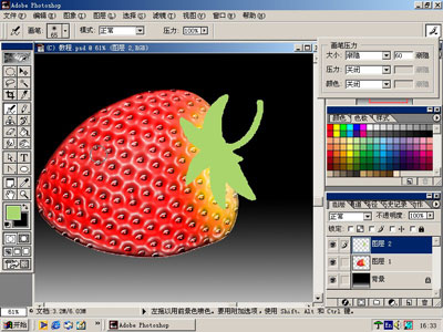 Photoshop鼠绘鲜嫩草莓_亿码酷站___亿码酷站平面设计教程插图10