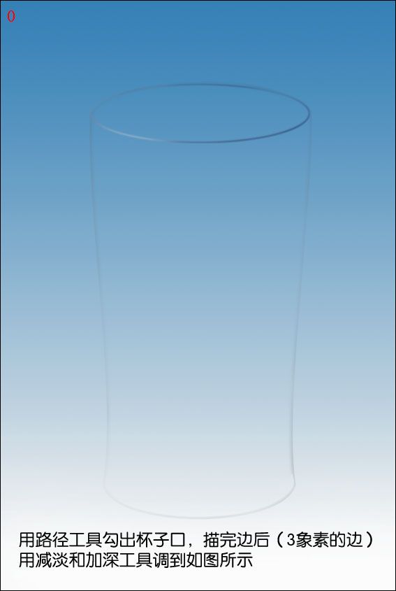 Photoshop鼠绘一只玻璃杯_亿码酷站___亿码酷站平面设计教程插图3