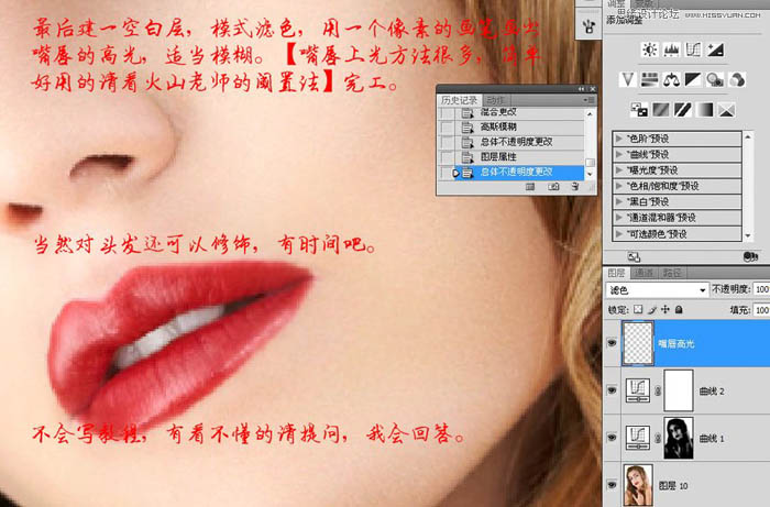 Photoshop综合磨皮还原美女细腻的肤色_亿码酷站___亿码酷站平面设计教程插图16