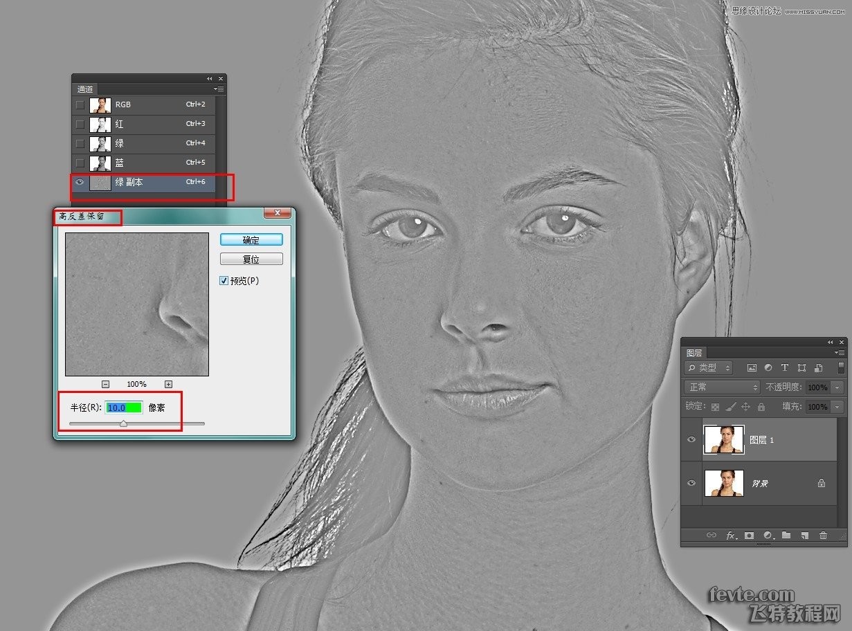 Photoshop柔化脸部皮肤通道给人物磨皮_亿码酷站___亿码酷站平面设计教程插图3