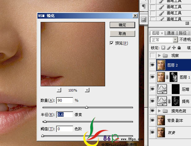 Photoshop保留细节: 修复脸的暗部_亿码酷站___亿码酷站平面设计教程插图16